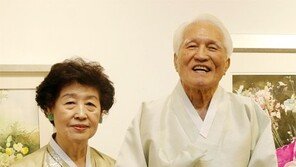 원영일 여사 “투병 장관님 기쁘게 해드리려 못치른 금혼식 대신 전시회 선물”