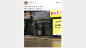 분당선, 출근길 선릉역서 26분간 정차 “안 그래도 사람 많아 죽을 것 같은데…”