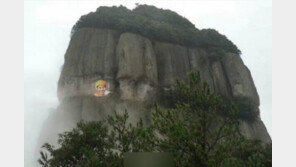 두달 걸려 절벽에 남자 얼굴 그린 女 “사랑 고백하려고”