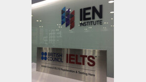 주한영국문화원, ‘IELTS 방문접수처’로 강남 IEN 선정