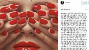 서인영 추가 심경글 “솔직한게 좋지 가식 떠는 삶은 딱 질색이다”