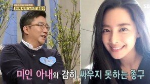 ‘자기야-백년손님’, 홍종구♡송서연 결혼 풀스토리 공개…동시간대 시청률 1위 ‘굳건’