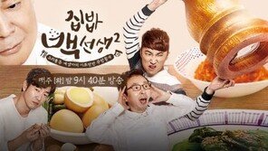 ‘집밥 백선생2’ 측 “정준영 하차 결정…다음주 녹화부터 제외”