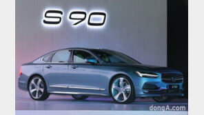 [시승기]볼보 더 뉴 S90 ‘스칸디나비안, 도대체 뭐 길래’
