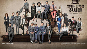 ‘월계수 양복점’, 그 실재와 허구 사이