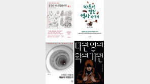 [책의 향기/150자 서평]궁극의 미니멀라이프 外