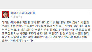 이정현 단식 엿새째…하태경 “정세균, 짜장면 일베인가? 李 보라고…”