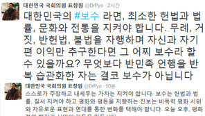 표창원, 與 겨냥? “무례·거짓·반헌법, 불법 자행…보수라 할 수 있을까”