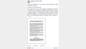 서울대 의대생들 성명서, 102명→218명으로 서명자 늘어…“故백남기 사망진단 해명 요구”