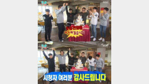 ‘신들의 전쟁’ 통했다? ‘무한도전’ 500회, 시청률 14.0% ‘土 예능 최강자 입증’