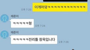 ‘더케이투’ 지창욱, ‘우결’ 윤보미 가상남편 최태준에 “우리 닮았나봐” 메시지…무슨 일?