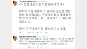이정현 단식 중단, 정청래 “단식 아무나 함부로 하는 것 아니다”