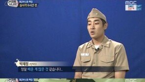 ‘진짜사나이’ 박재정, 이시영 체력에 감탄 “저 자신이 한심했다”