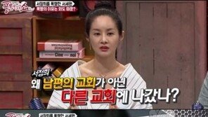 풍문쇼, 서세원 서정희 폭행 영상 조명…서정희 “눈이 밖으로 튀어나올 것 같았다”
