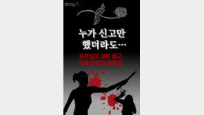 [카드뉴스]무관심이 부른 비극, 6세 입양아 암매장