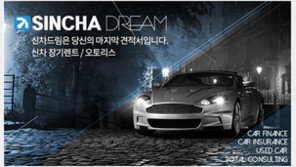 [비즈갤러리] 장기렌터카 비교 사이트 ‘신차드림’