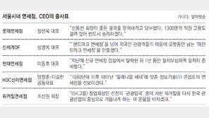 신규면세점, 서울시내 4곳 등 6곳 입찰마감… 카드는 3장… 대기업 5곳 ‘서울 대격돌’