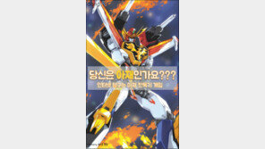 [카드뉴스] 당신은 아재인가요? ‘아재 판독기’ 유행