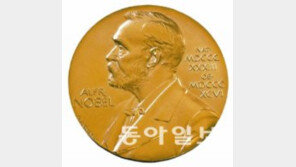 올해 노벨 물리학상 수상자들 받게될 상금 얼마?