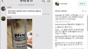 혼술남녀 하석진 “나쁜XX”문자에 “꼭 그렇게 비난해야 속이 후련했냐앜!!”
