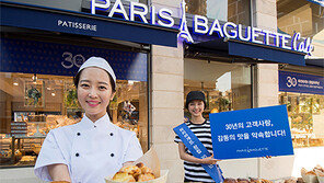 파리바게뜨, 창립 30주년 맞아 풍성한 고객 행사