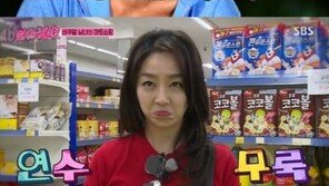 불타는 청춘 이연수 “최성국 알뜰…하도 눈치 줘서 사고 싶은 거 못사”