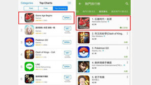 '스톤에이지', 홍콩과 대만 최고매출 1위