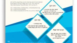 차세대 게임인 발굴 및 육성 위한 공모전 실시