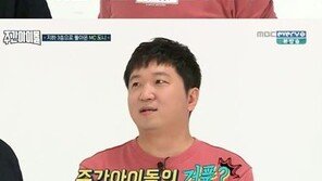 정형돈 “기자 3명에 경호원 2명…‘주간아이돌’ 거품 빼야” 폭소