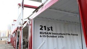 부산국제영화제 전야 행사 ‘비프빌리지→영화의전당’ 장소 변경