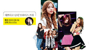 우리도 잘 놀아요~ 성공의 가도를 달리는 5명의 소녀들