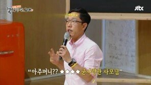 백승주 의원, 김제동 국정감사 증인 출석 요구서 제출…채택 될까?