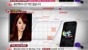 ‘과거 열애설’ 소지섭·주연, 송승헌♥유역비 생일파티 참석?