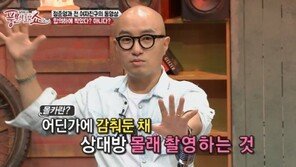 무혐의 정준영 측 “‘몰카’라는 단어 어디에도 없어” 정정보도 요청 
