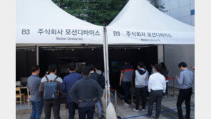 모션디바이스, 코리아 VR 페스티벌서 체감형 VR 시뮬레이터 매력 전해