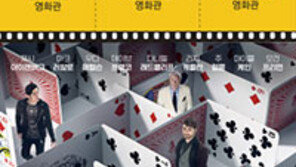 [콤팩트뉴스] 초대형 전광판으로 보는 ‘나우유씨미2’ 外