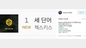 젝스키스 ‘세 단어’, 차트 올킬…강성훈 “계속 눈물 나, 너희 진짜 최고”