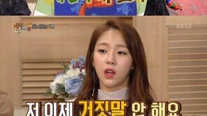 ‘해피투게더’ 예원, 공중파 복귀 신고식 “이제 거짓말 안 해요”