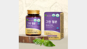  애플트리 김약사네, 유산균 추출 천연 철분제 ‘그린 철분’ 출시
