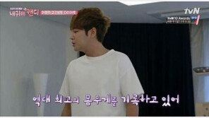 ‘내귀에캔디’ 장근석, 역대 최고 몸무게에 충격 “올라갈 때마다 두려워”