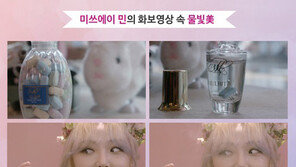  ㈜퍼스트코스메틱, 비타민 탄산미스트 ‘물빛美 메디스트’ 출시