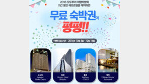 온라인으로 미리 만나보는 모두투어 여행박람회