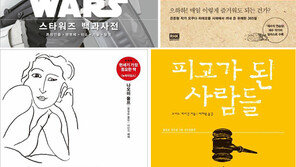 [책의 향기/150자 서평]스타워즈 백과사전 外