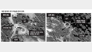 北핵실험장 갱도 3곳서 인력-車이동… 韓美 정밀감시