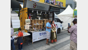 문체부 ‘찾아가는 관광기념품 트럭’ 운영