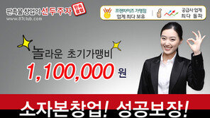 [비즈갤러리] ‘판촉클럽’, 판촉물 소자본창업상담