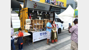 개성있는 기념품 싣고… 찾아가는 관광 트럭