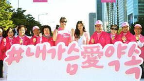 핑크리본 마라톤 서울대회 1만여명 참여 성황