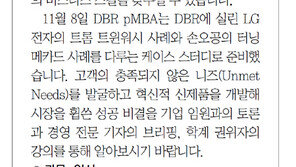 [DBR/알립니다]게임의 룰 바꿀 경영방법론 DBR pMBA에서 배우세요