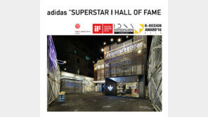 얼반테이너, 세계 3대 디자인 어워드 휩쓸다